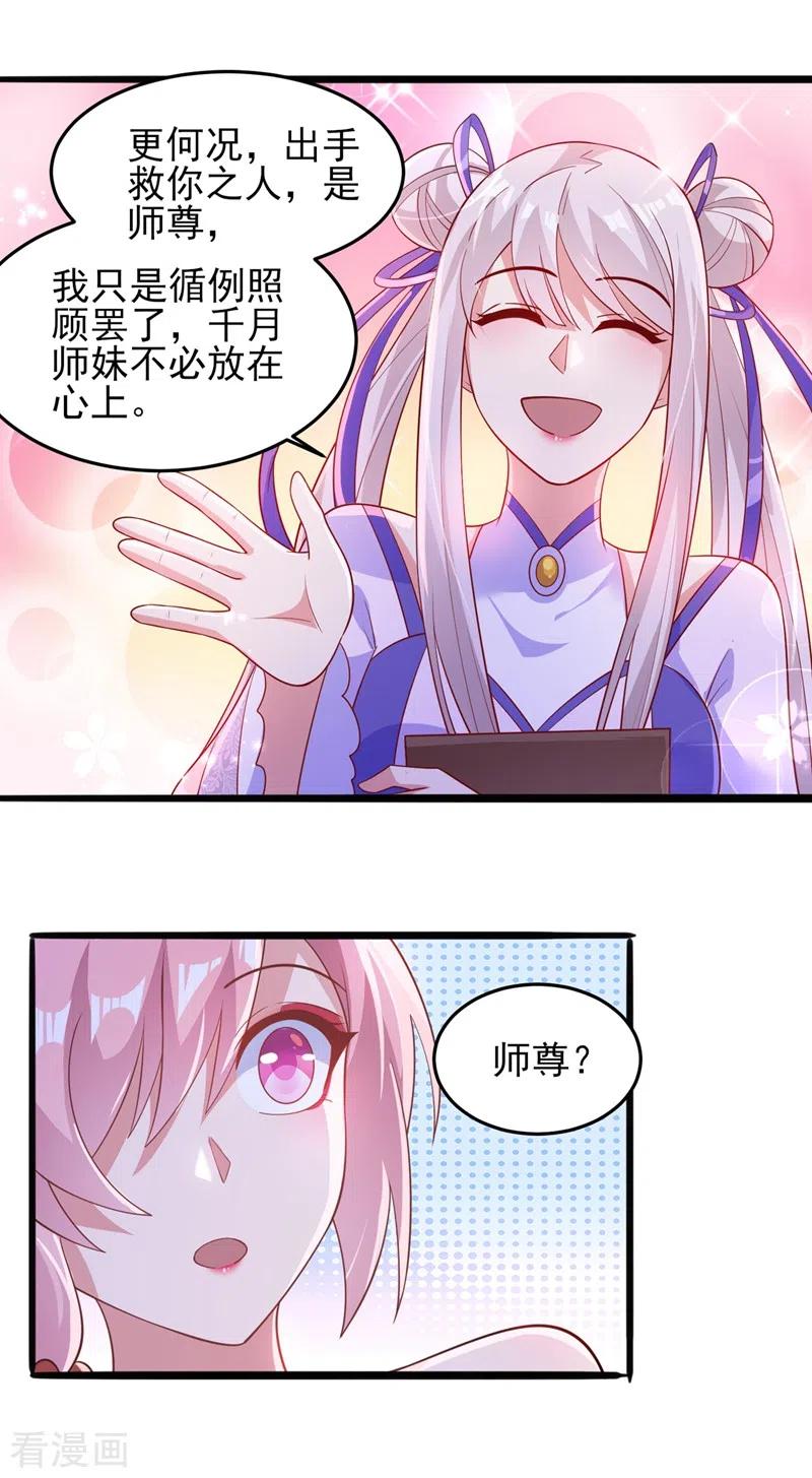 灵剑尊419话 灵脉归我了！