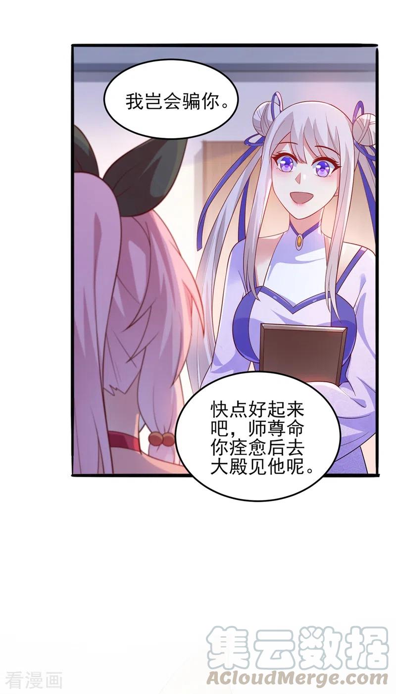 灵剑尊419话 灵脉归我了！