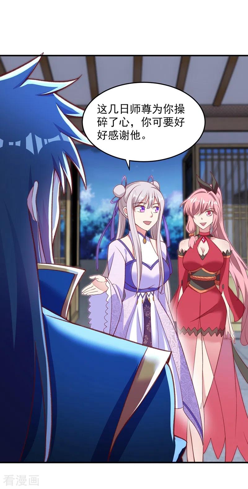 灵剑尊419话 灵脉归我了！