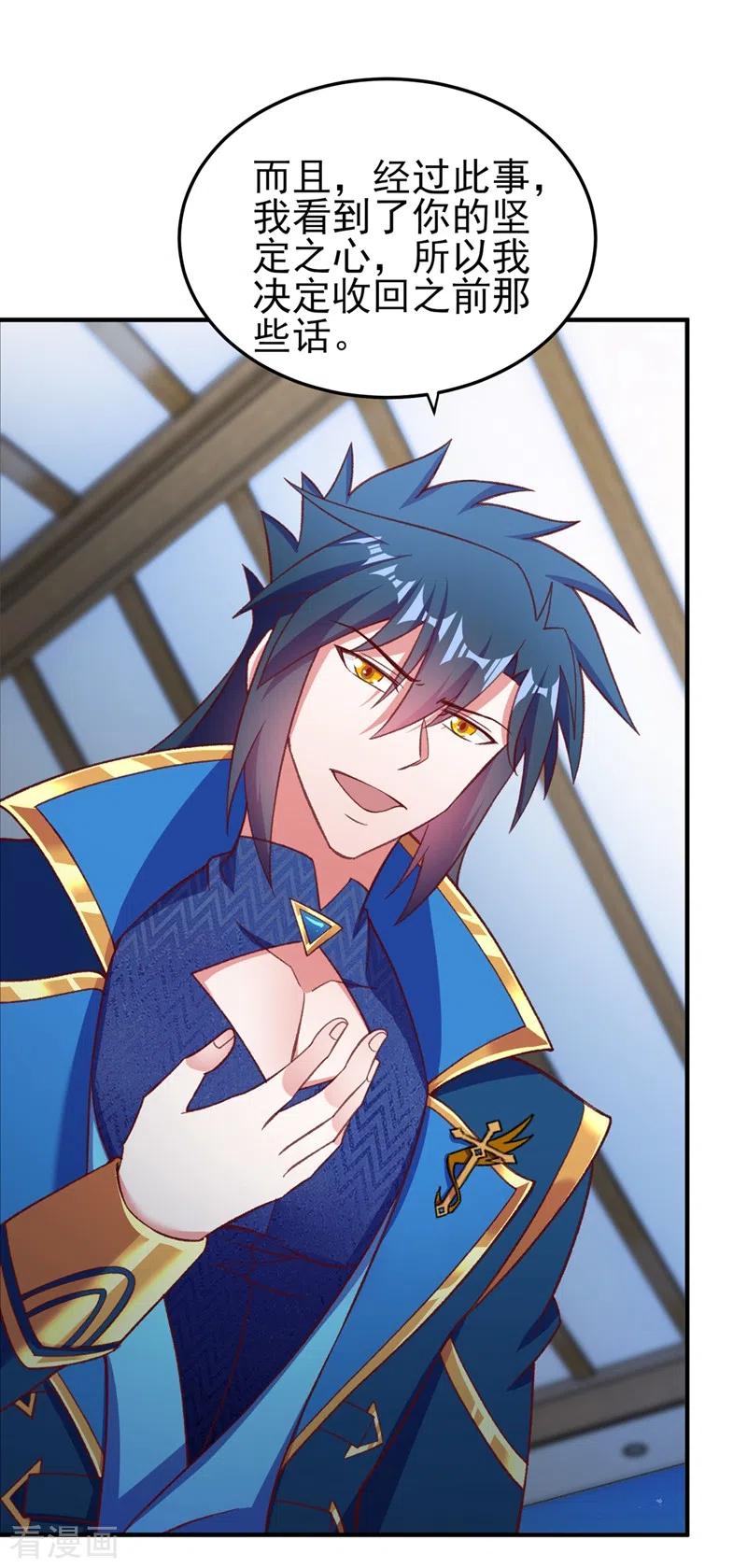 灵剑尊419话 灵脉归我了！