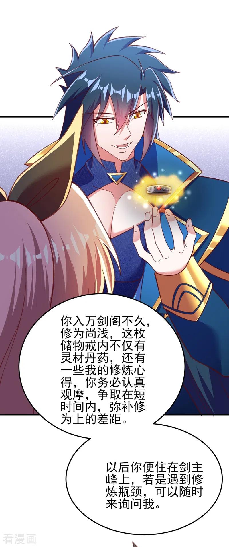 灵剑尊419话 灵脉归我了！