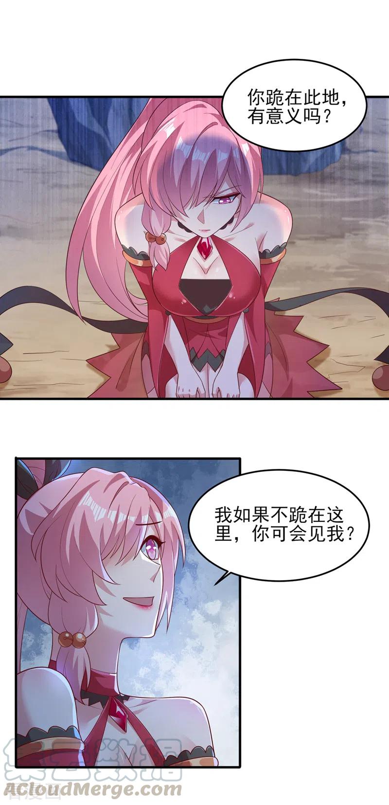 灵剑尊419话 灵脉归我了！