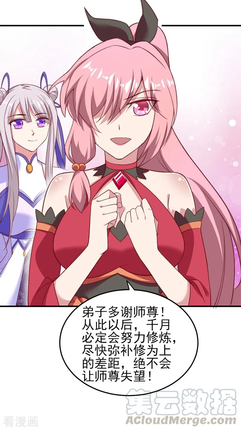 灵剑尊419话 灵脉归我了！