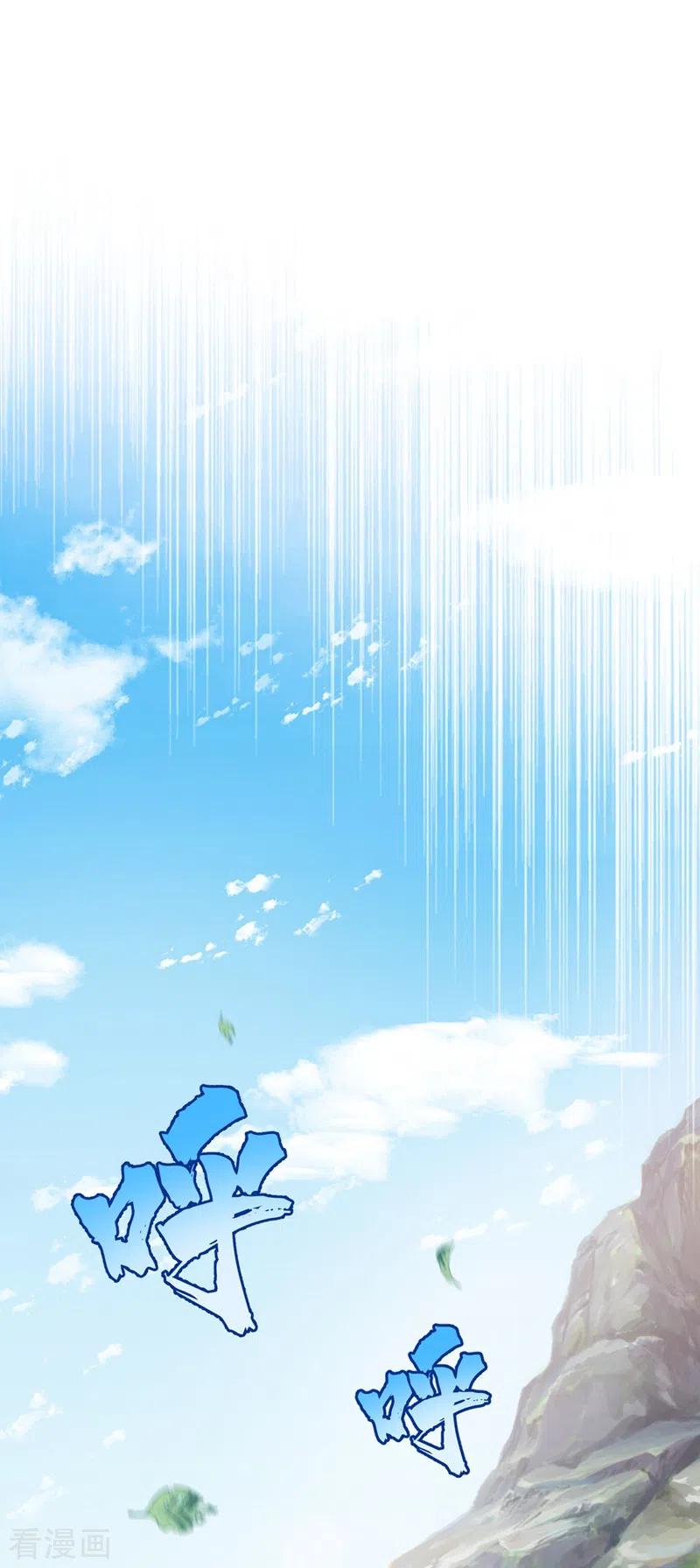 灵剑尊419话 灵脉归我了！