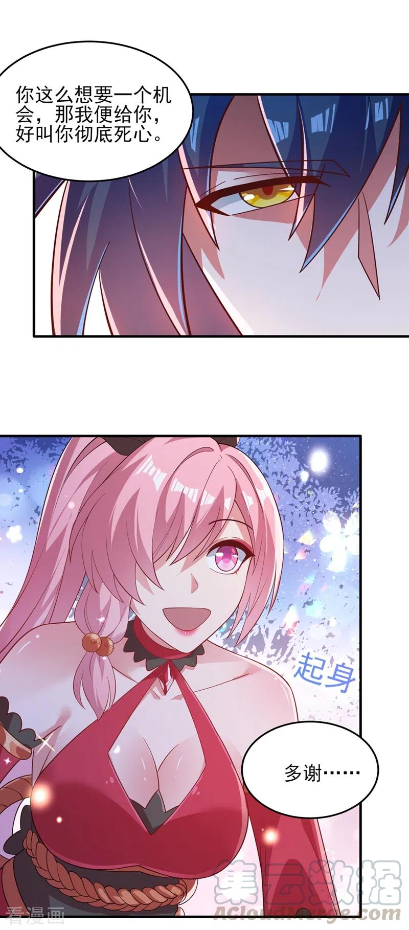 灵剑尊419话 灵脉归我了！