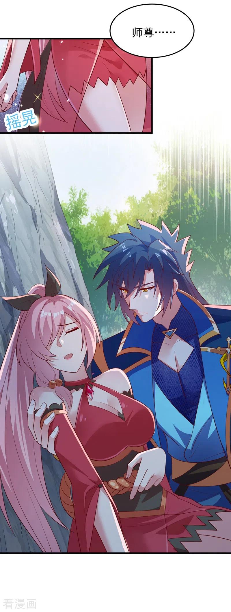 灵剑尊419话 灵脉归我了！