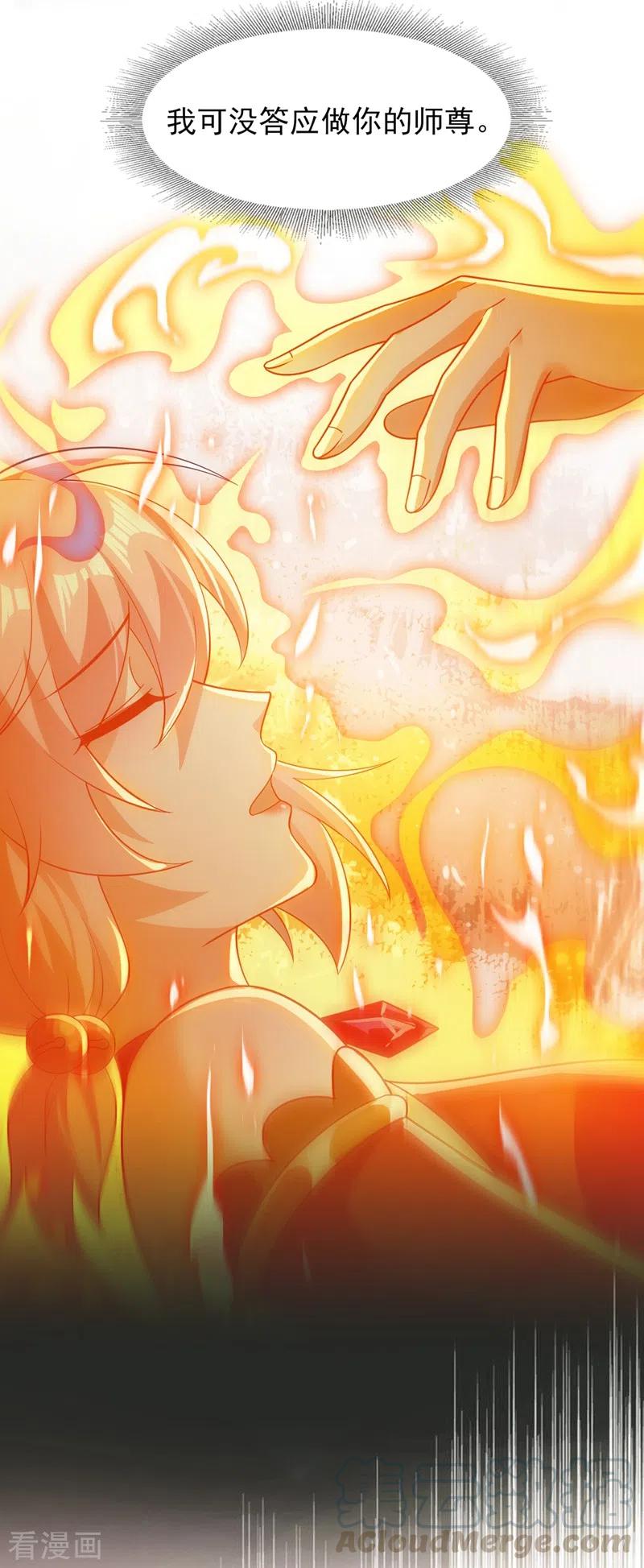 灵剑尊419话 灵脉归我了！