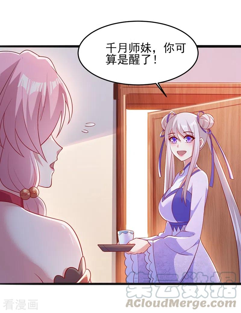 灵剑尊419话 灵脉归我了！