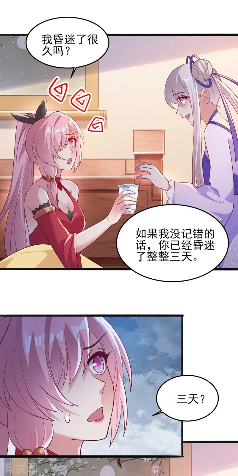 灵剑尊419话 灵脉归我了！