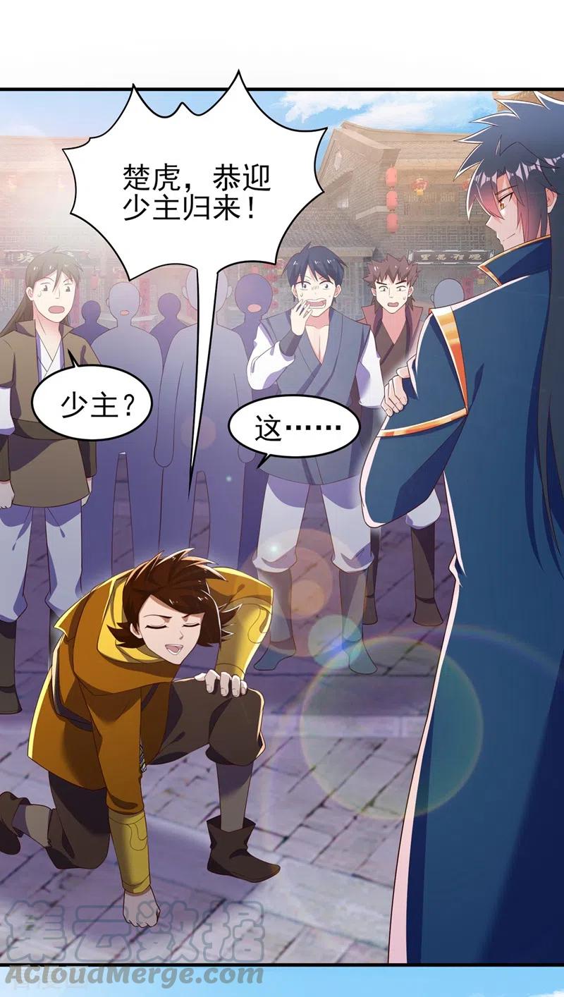 灵剑尊420话 重话齐天峰