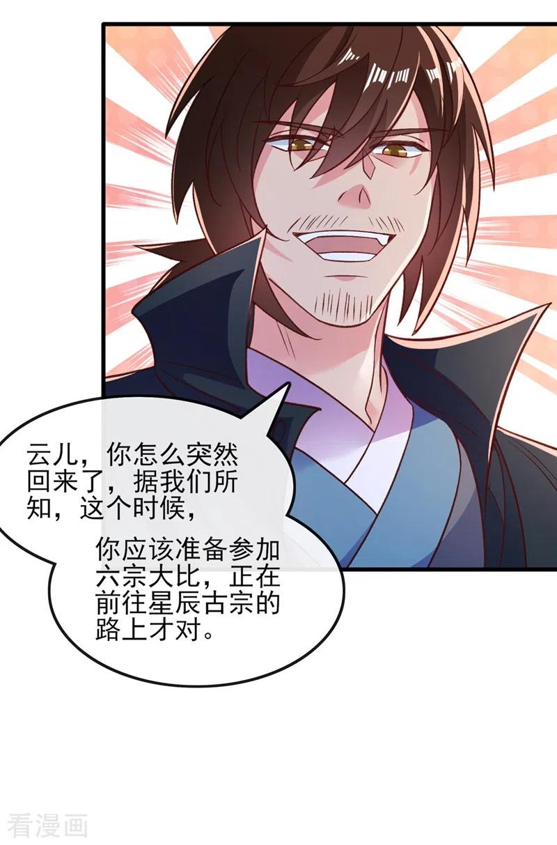 灵剑尊420话 重话齐天峰