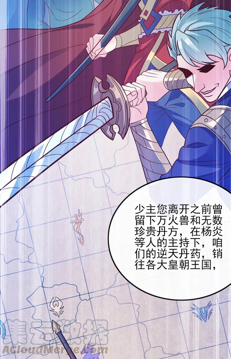 灵剑尊420话 重话齐天峰