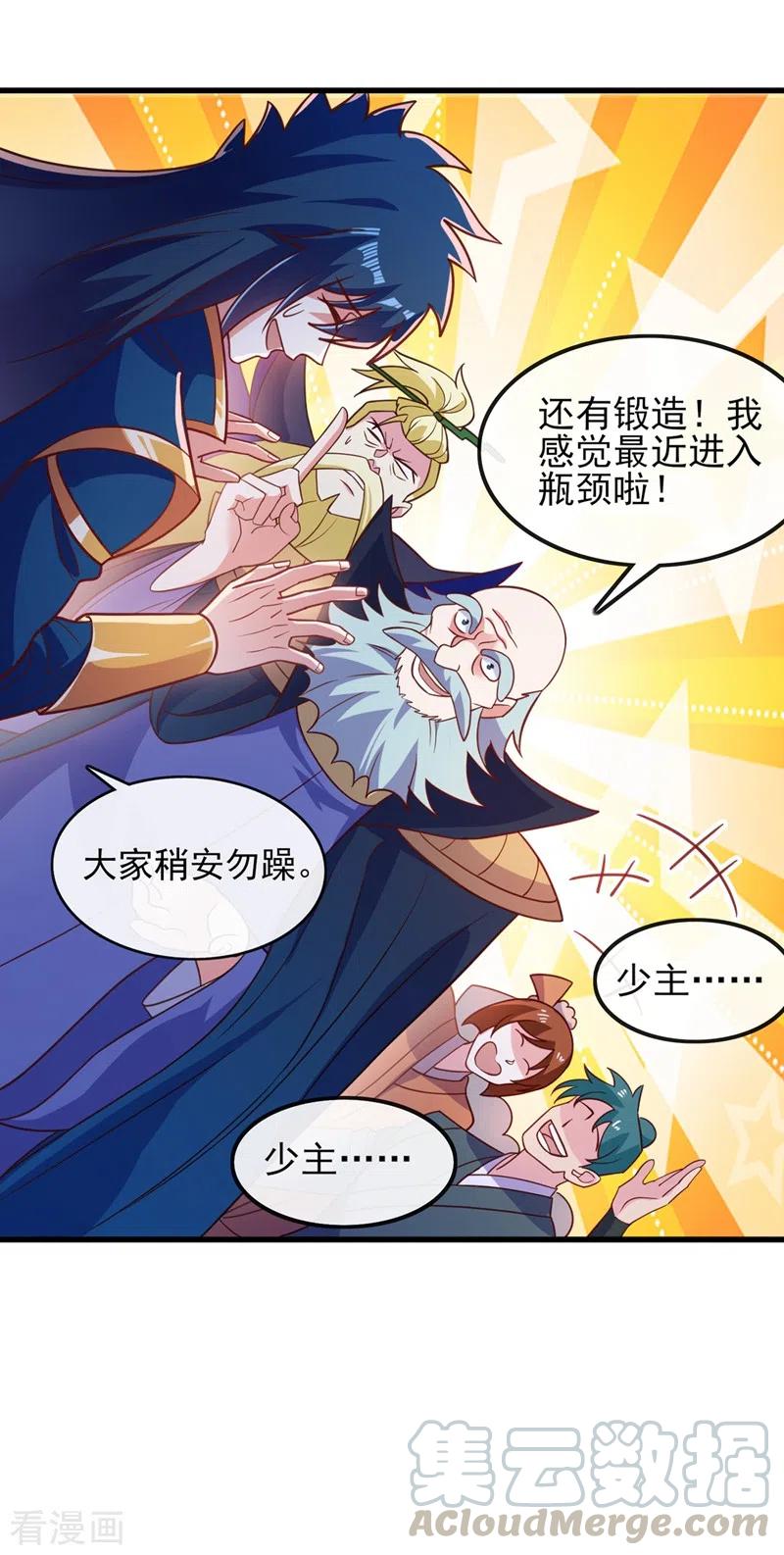 灵剑尊420话 重话齐天峰