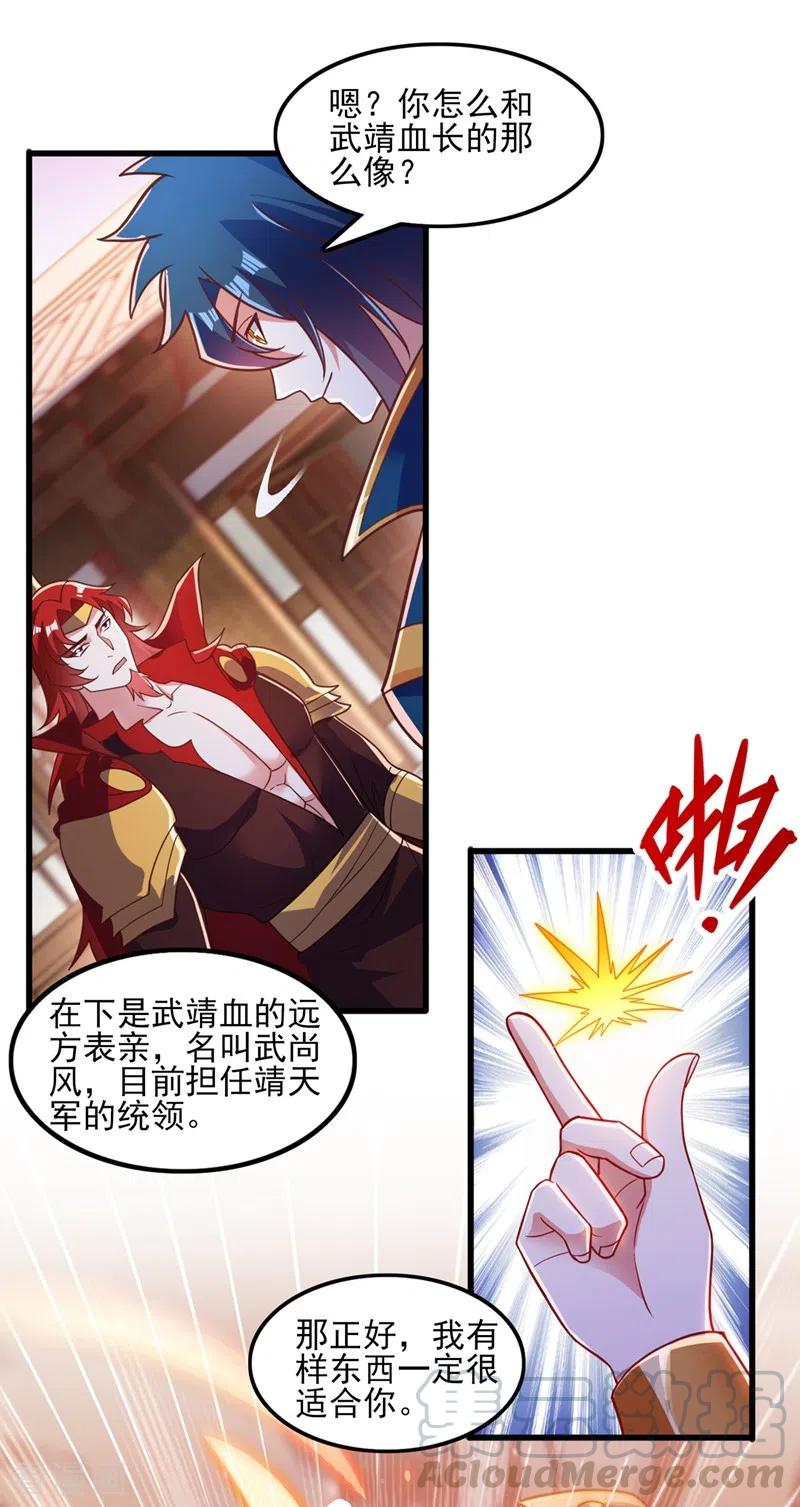 灵剑尊420话 重话齐天峰