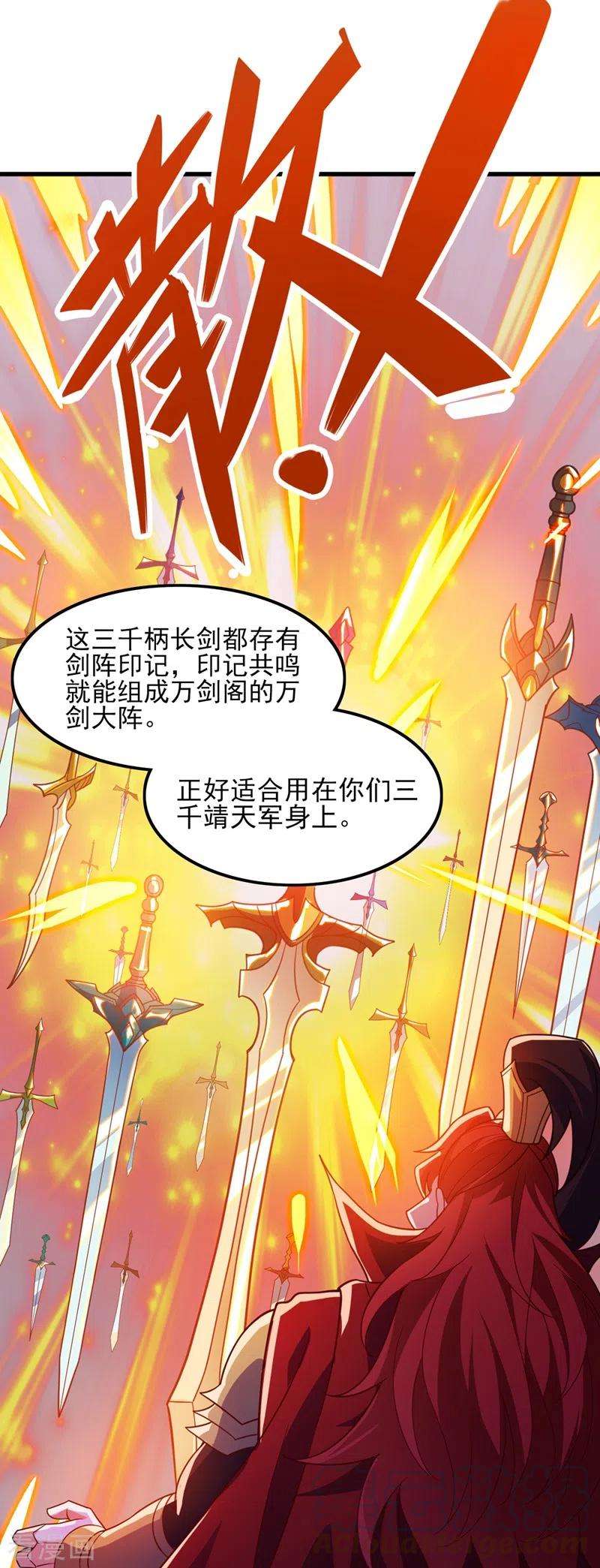 灵剑尊420话 重话齐天峰