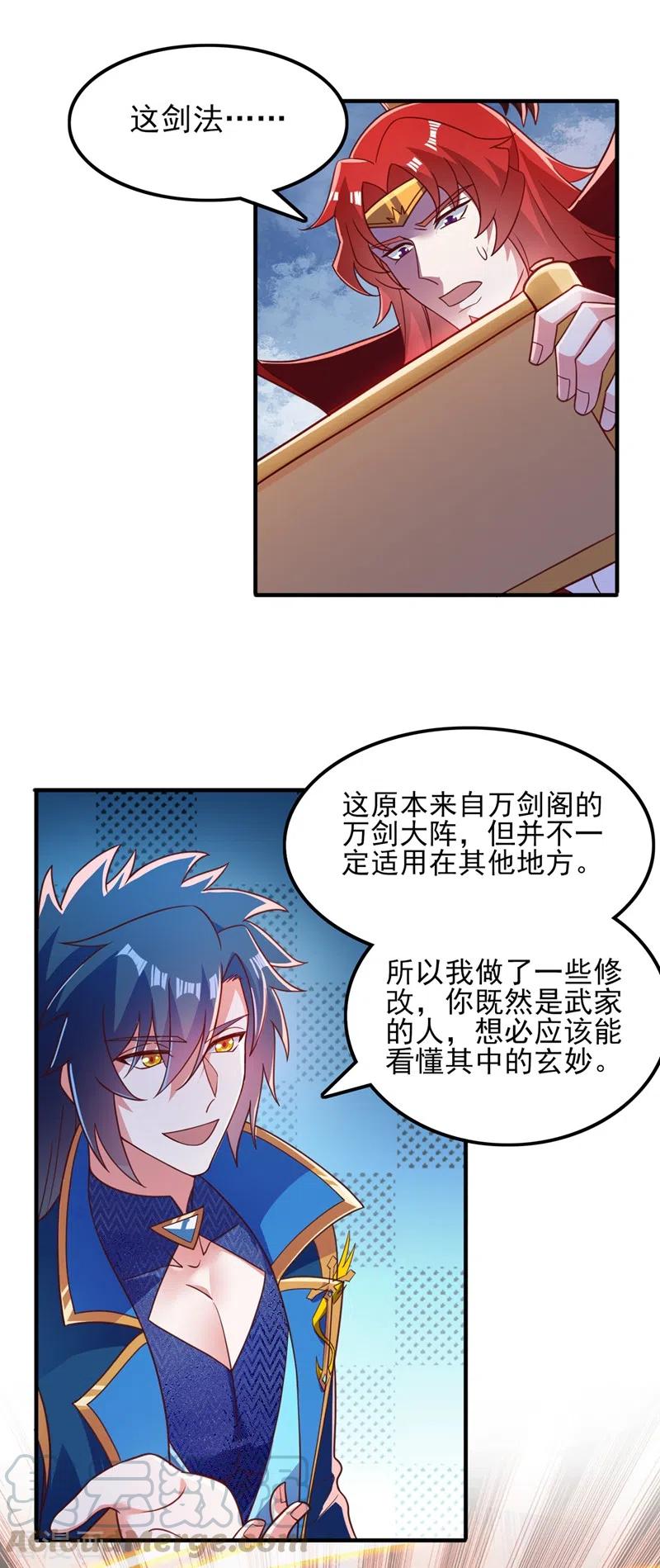 灵剑尊420话 重话齐天峰