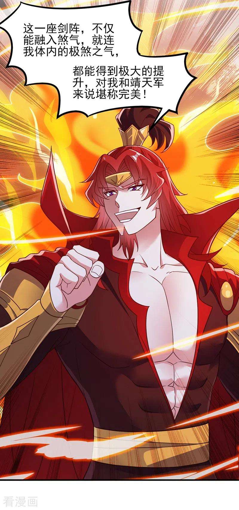 灵剑尊420话 重话齐天峰