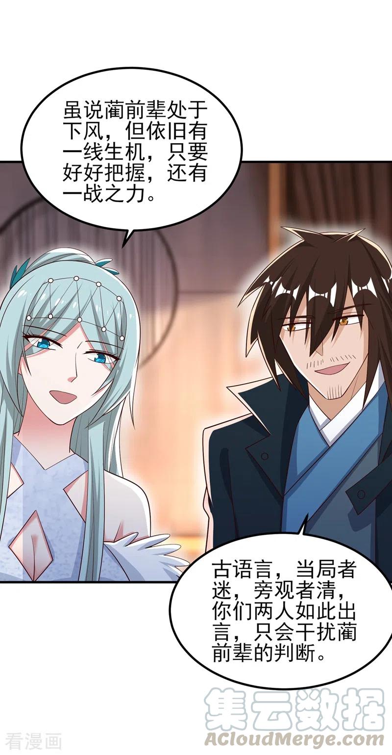 灵剑尊420话 重话齐天峰