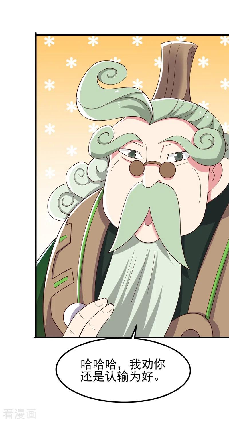 灵剑尊420话 重话齐天峰