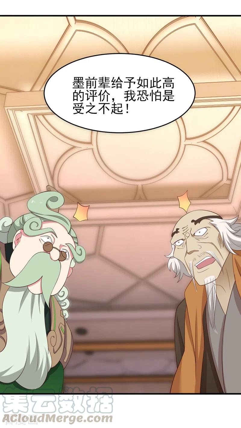 灵剑尊420话 重话齐天峰