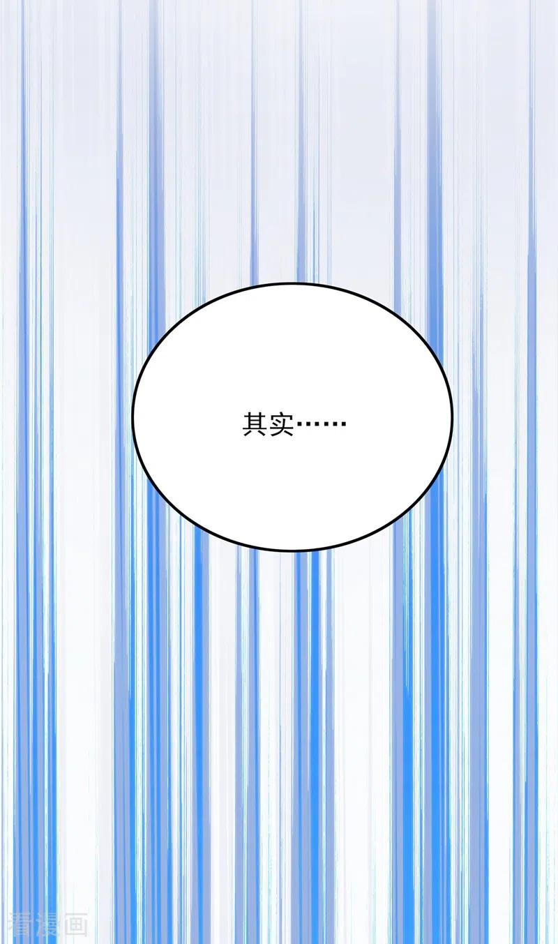 灵剑尊421话 唤醒洛澜