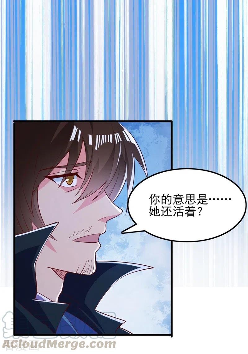 灵剑尊421话 唤醒洛澜