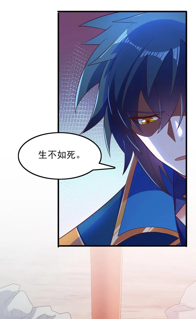 灵剑尊421话 唤醒洛澜