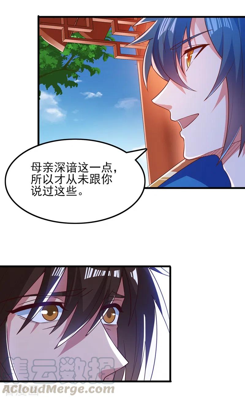 灵剑尊421话 唤醒洛澜