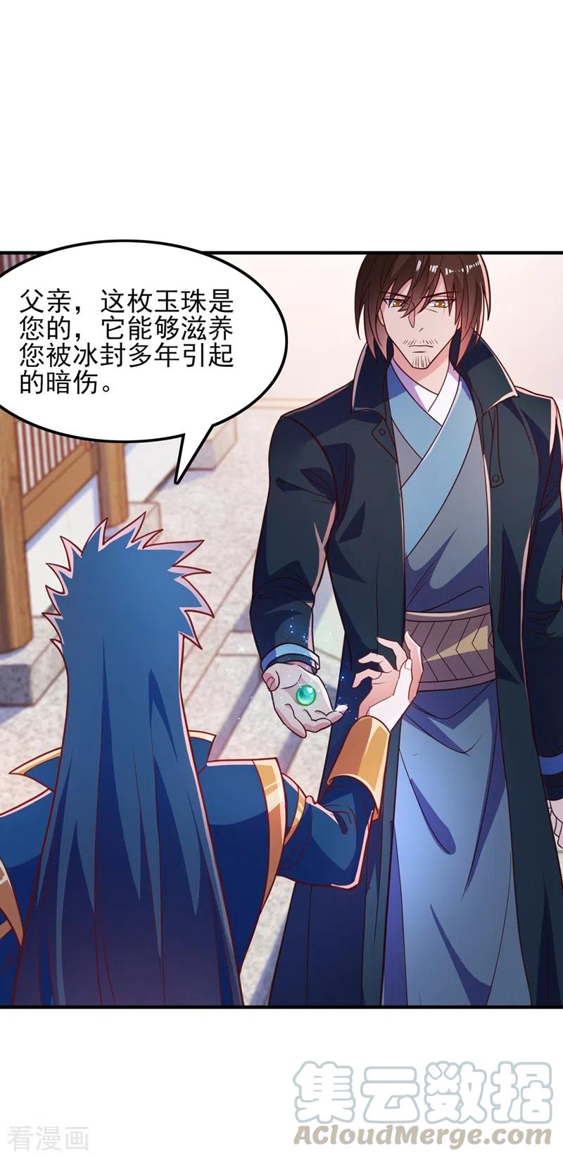 灵剑尊421话 唤醒洛澜