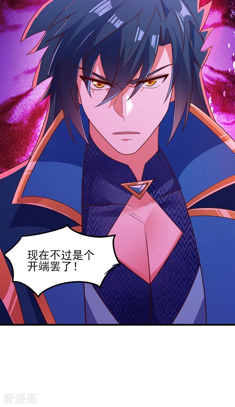灵剑尊421话 唤醒洛澜