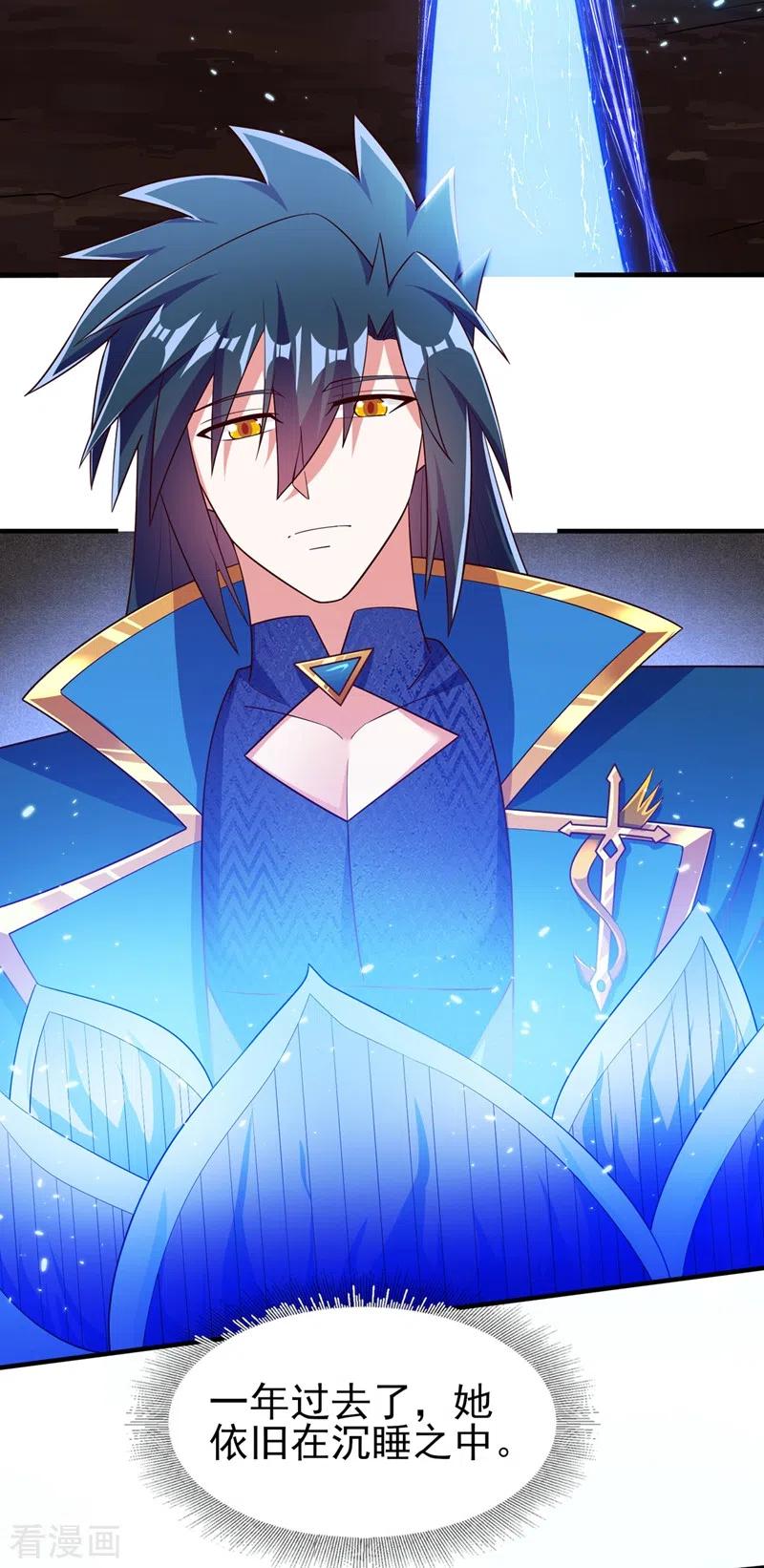 灵剑尊421话 唤醒洛澜