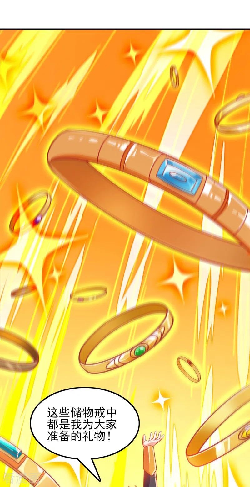 灵剑尊421话 唤醒洛澜