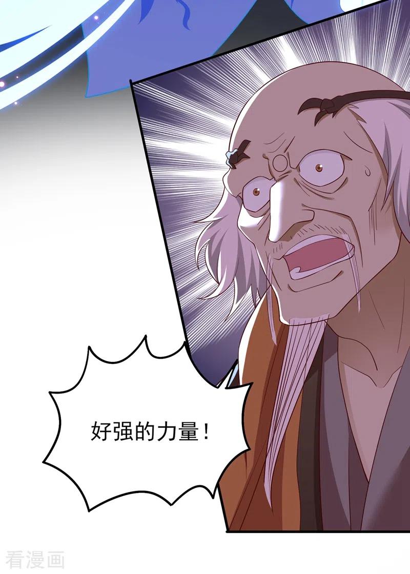 灵剑尊421话 唤醒洛澜
