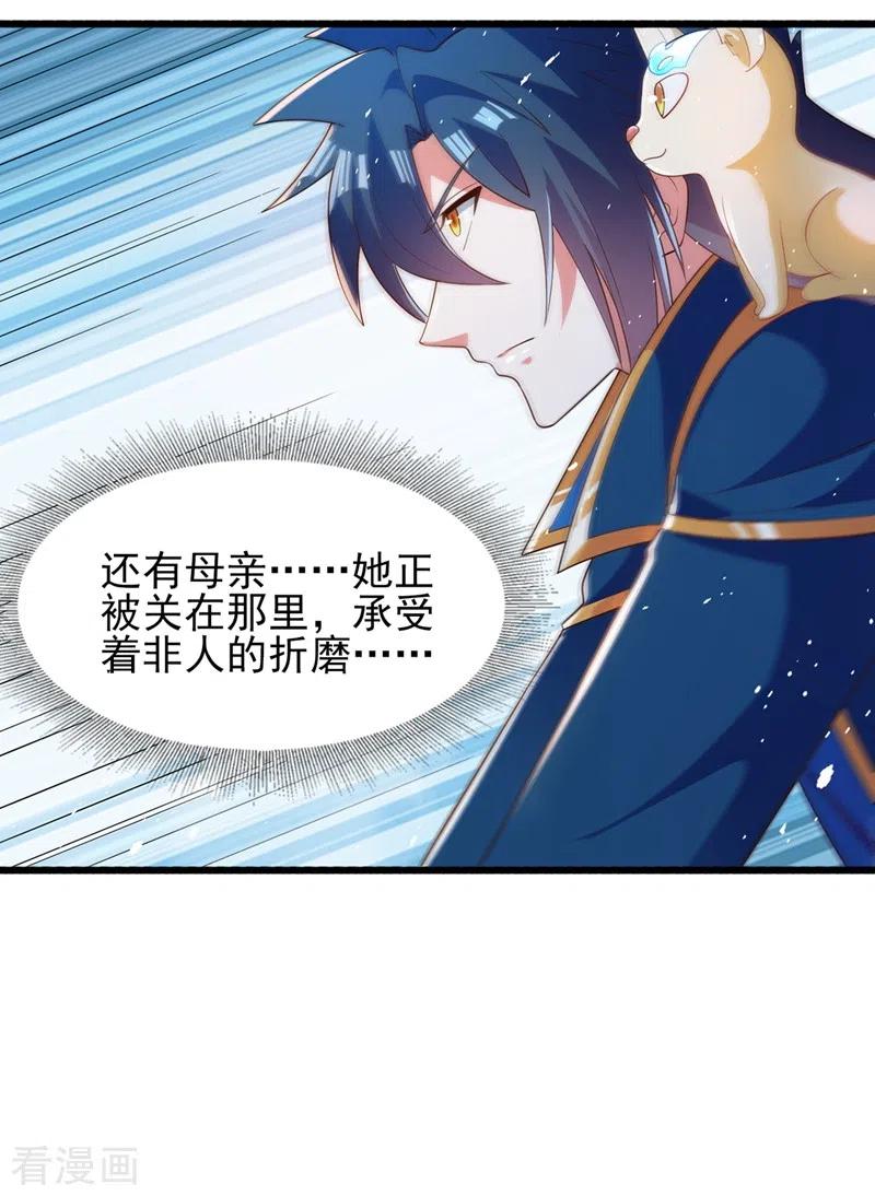 灵剑尊423话 误入苏家