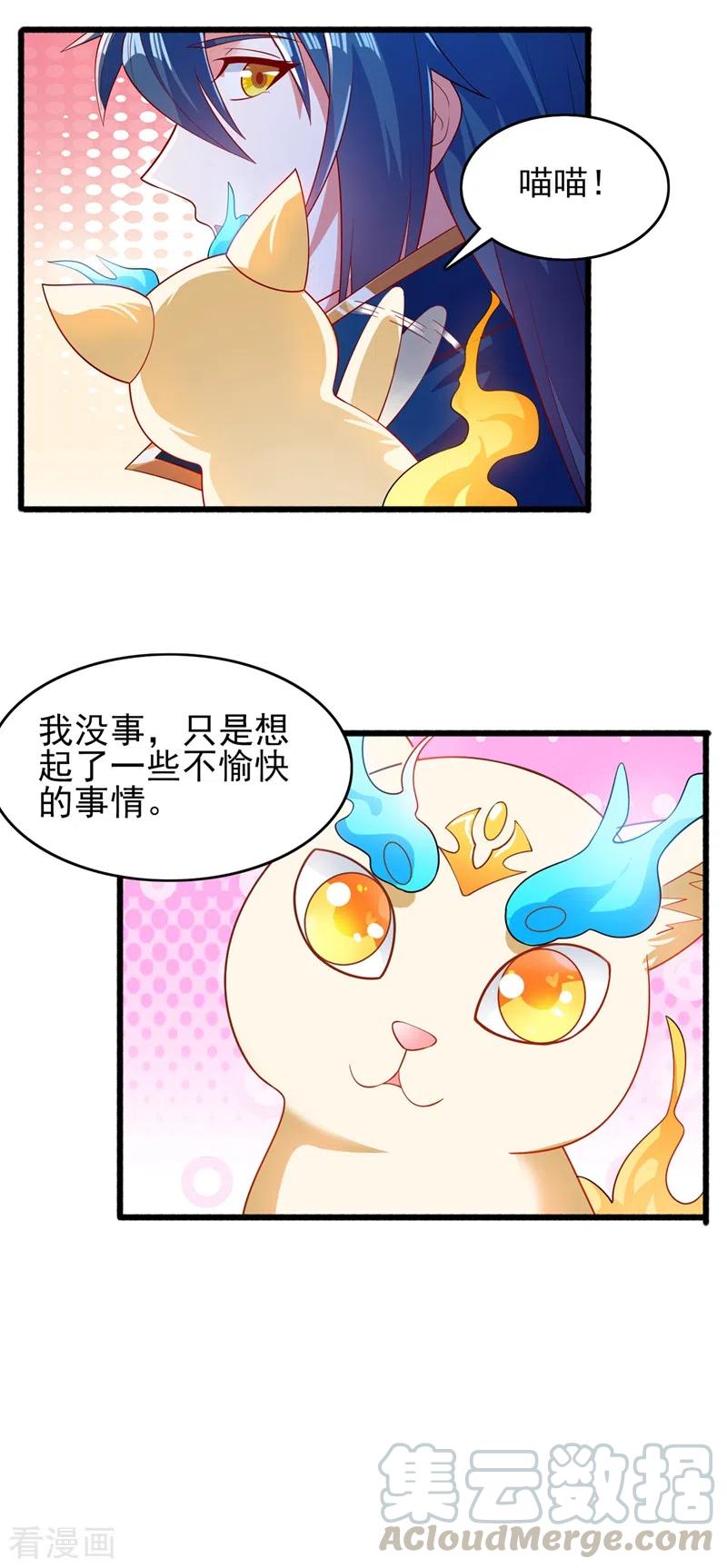 灵剑尊423话 误入苏家