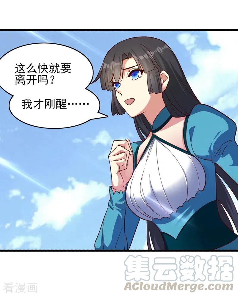 灵剑尊423话 误入苏家