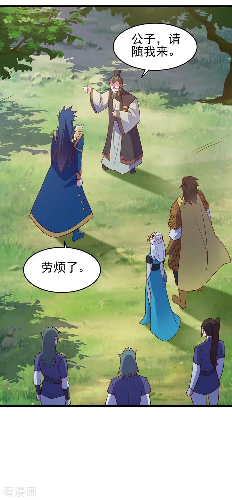 灵剑尊423话 误入苏家