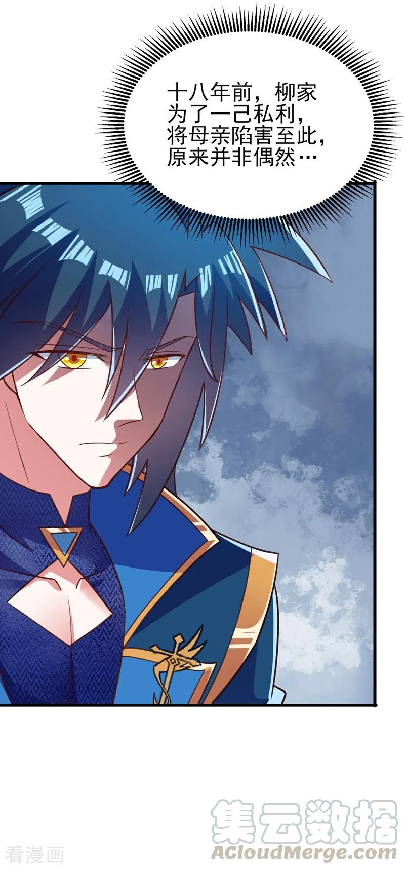 灵剑尊423话 误入苏家