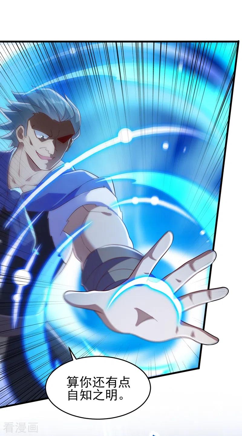 灵剑尊424话 就要“得罪”柳家