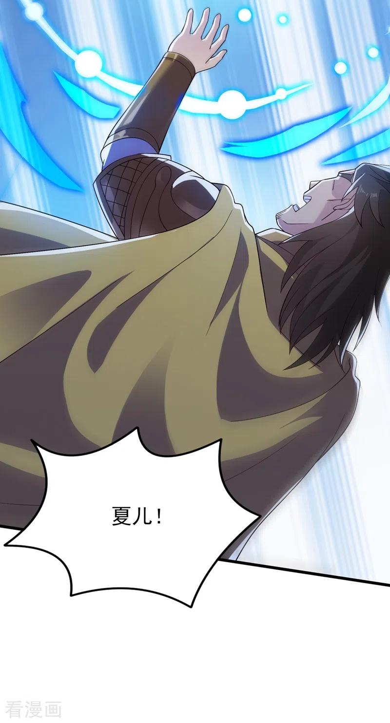 灵剑尊424话 就要“得罪”柳家