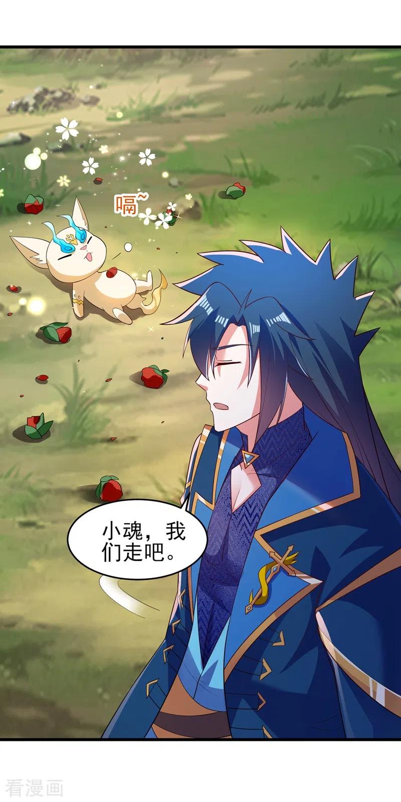 灵剑尊424话 就要“得罪”柳家