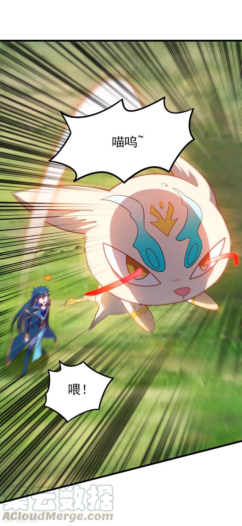 灵剑尊424话 就要“得罪”柳家