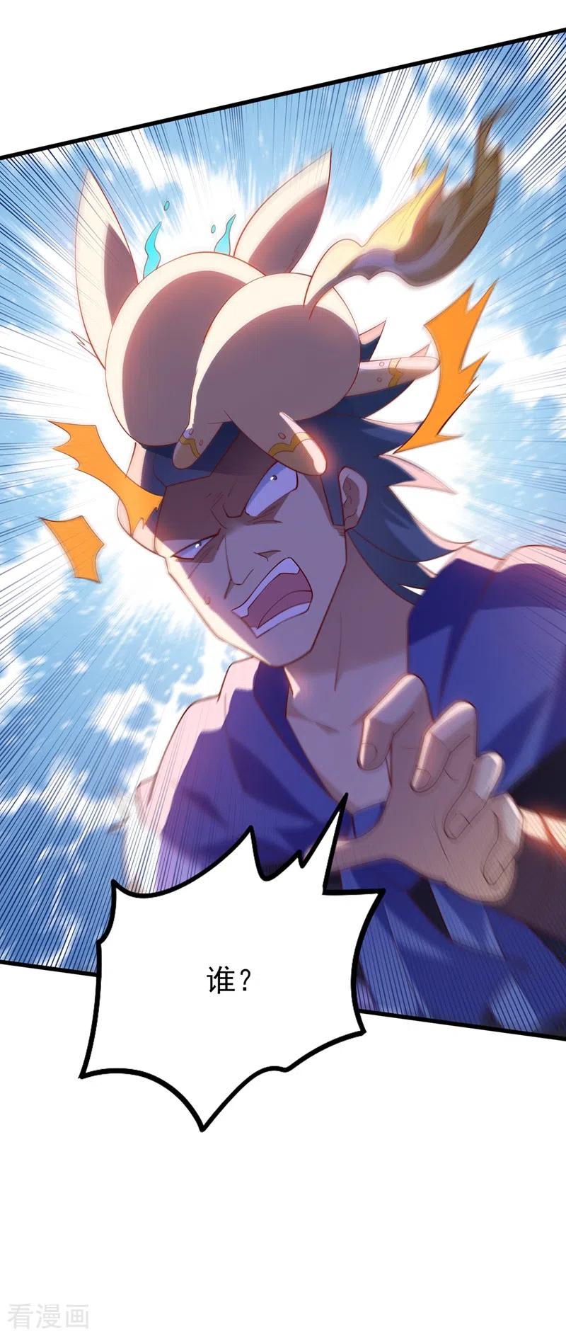 灵剑尊424话 就要“得罪”柳家