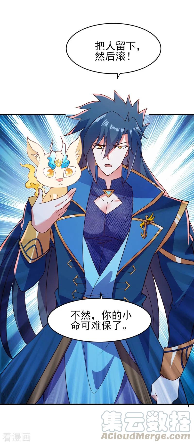 灵剑尊424话 就要“得罪”柳家