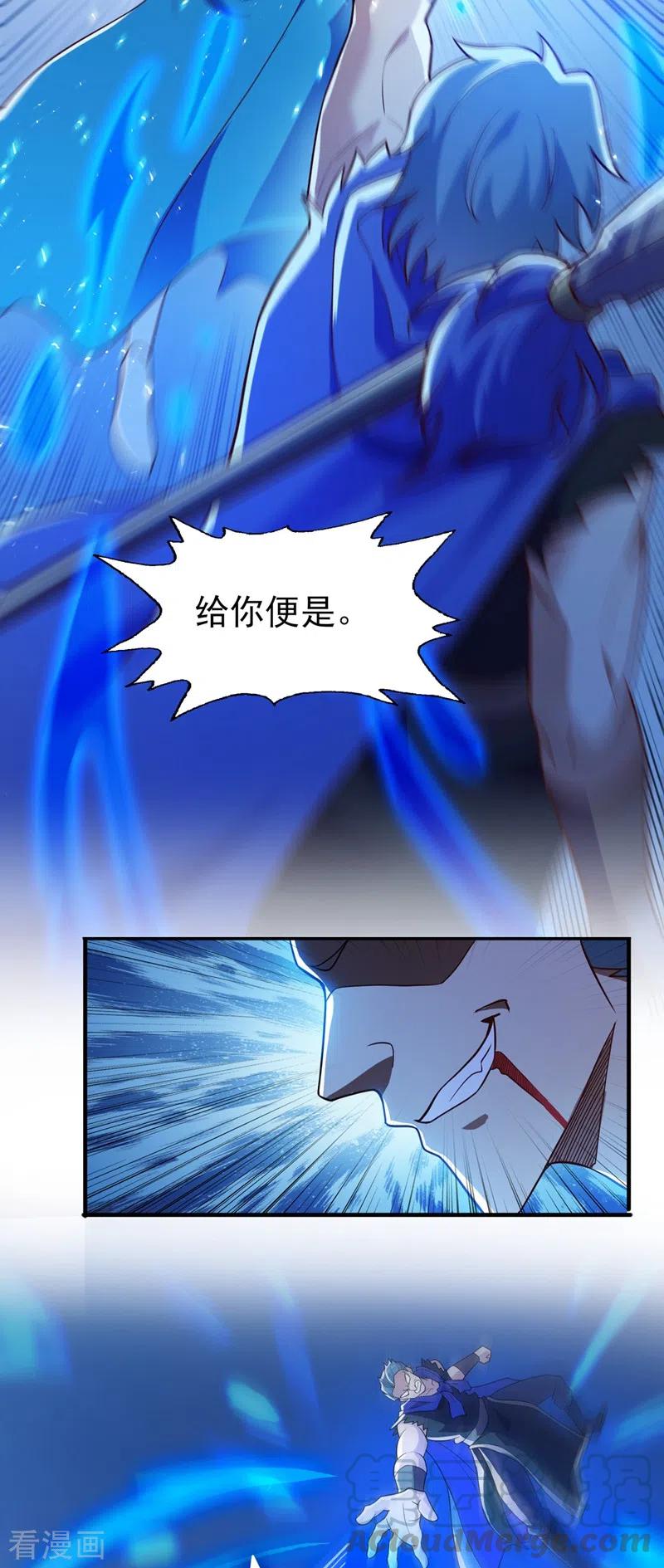 灵剑尊424话 就要“得罪”柳家