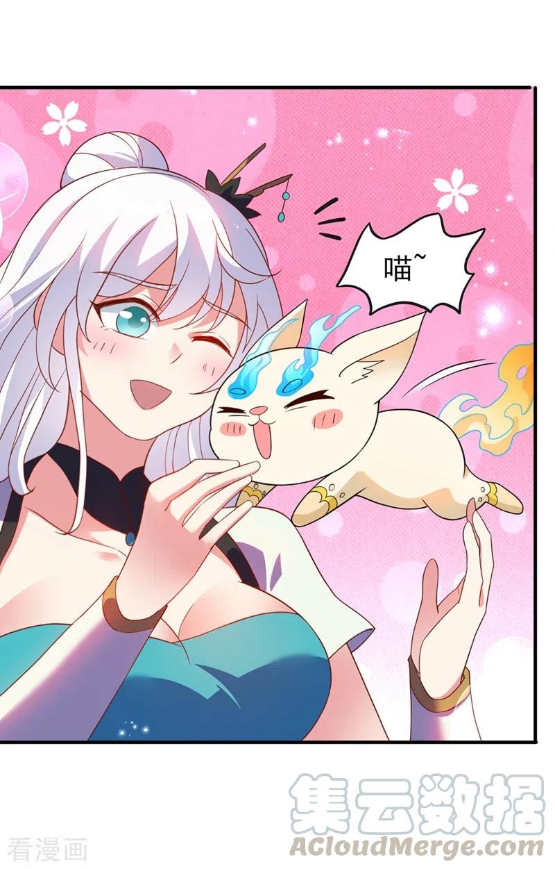 灵剑尊424话 就要“得罪”柳家