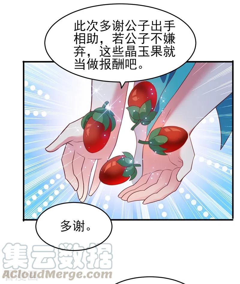 灵剑尊424话 就要“得罪”柳家