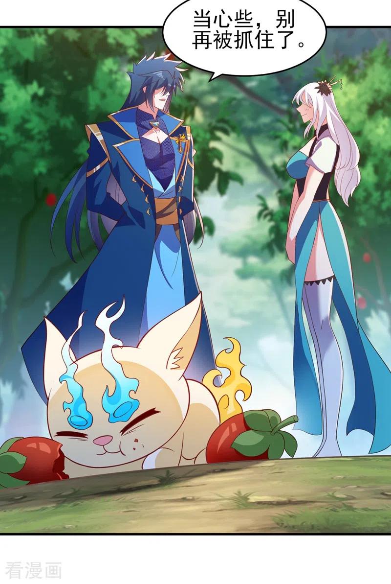 灵剑尊424话 就要“得罪”柳家