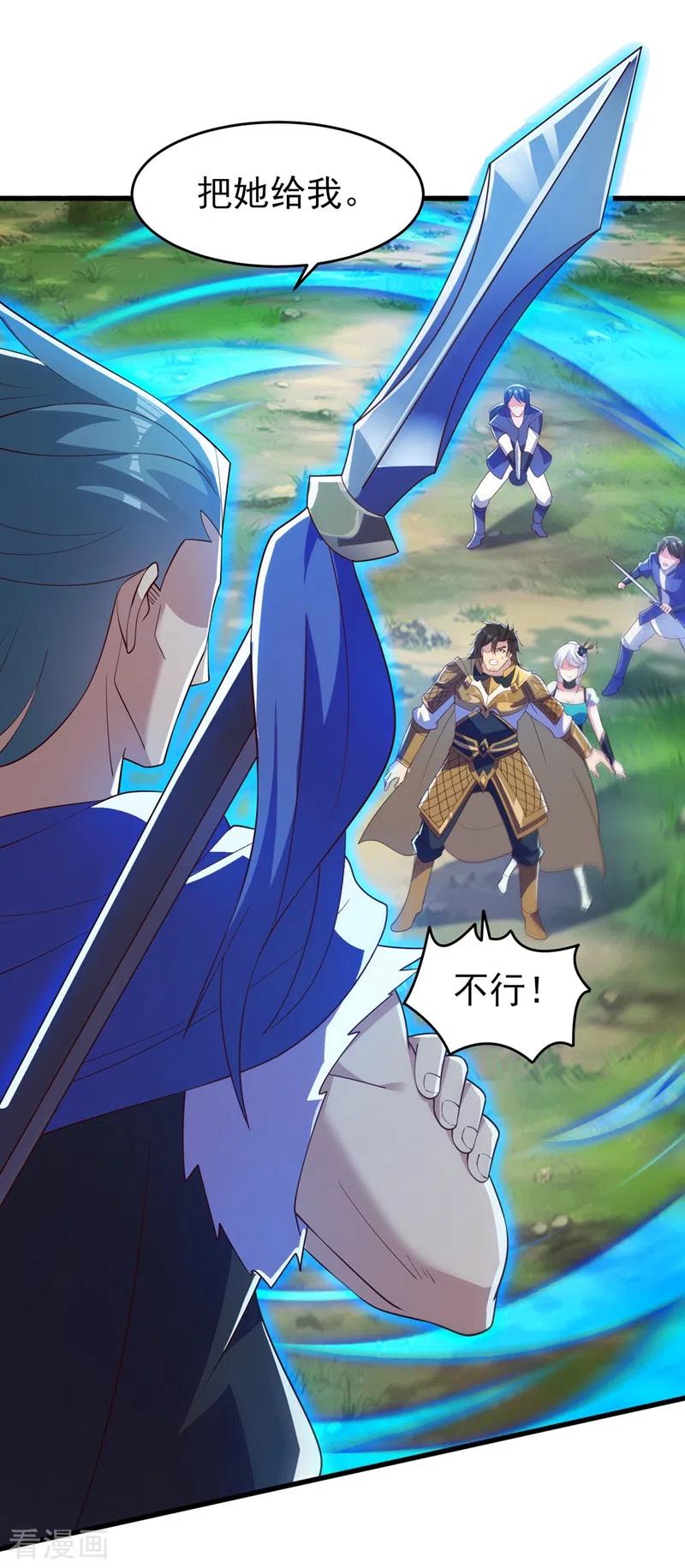 灵剑尊424话 就要“得罪”柳家