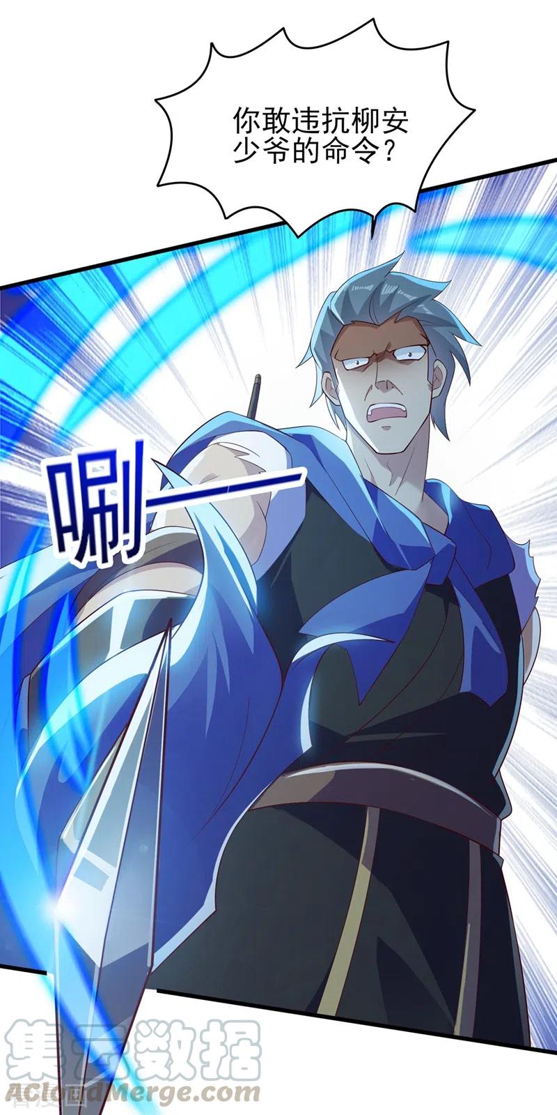 灵剑尊424话 就要“得罪”柳家